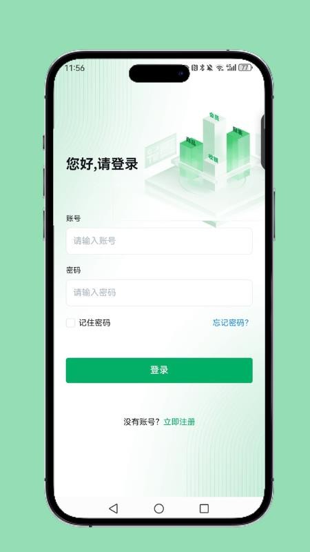 云上铺会员收银系统官网版v1.4.65(5)