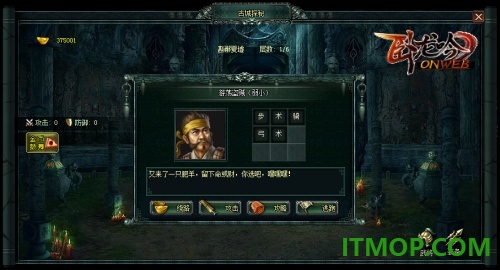 卧龙吟vivo版