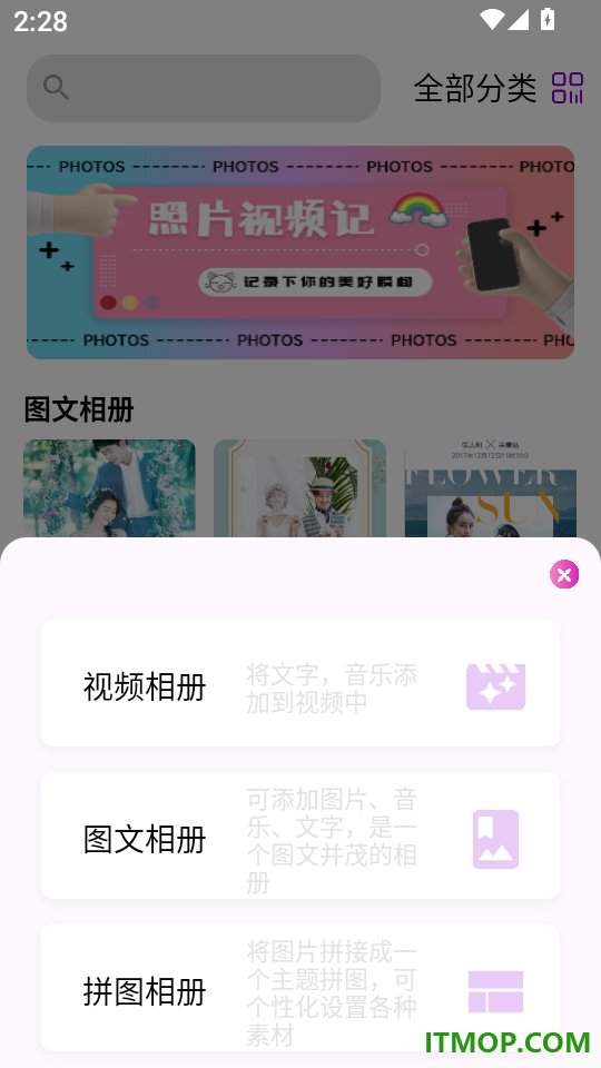 照片视频记免费版
