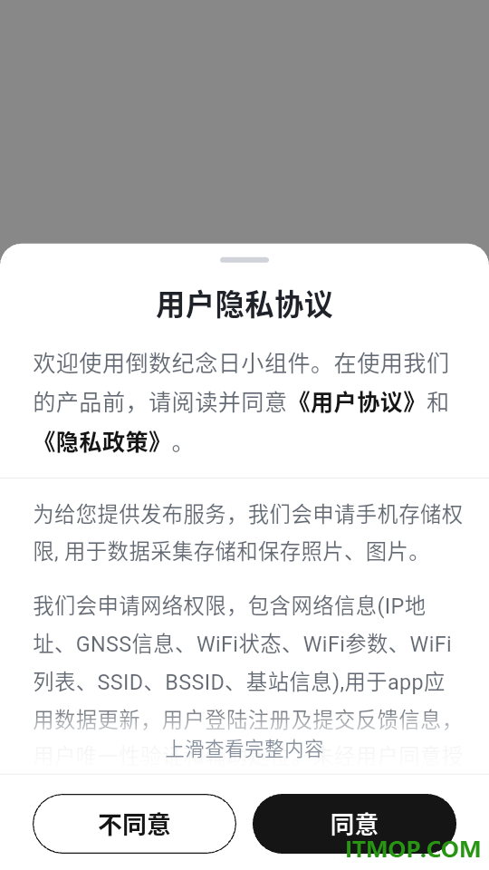 倒数纪念日小组件免费版