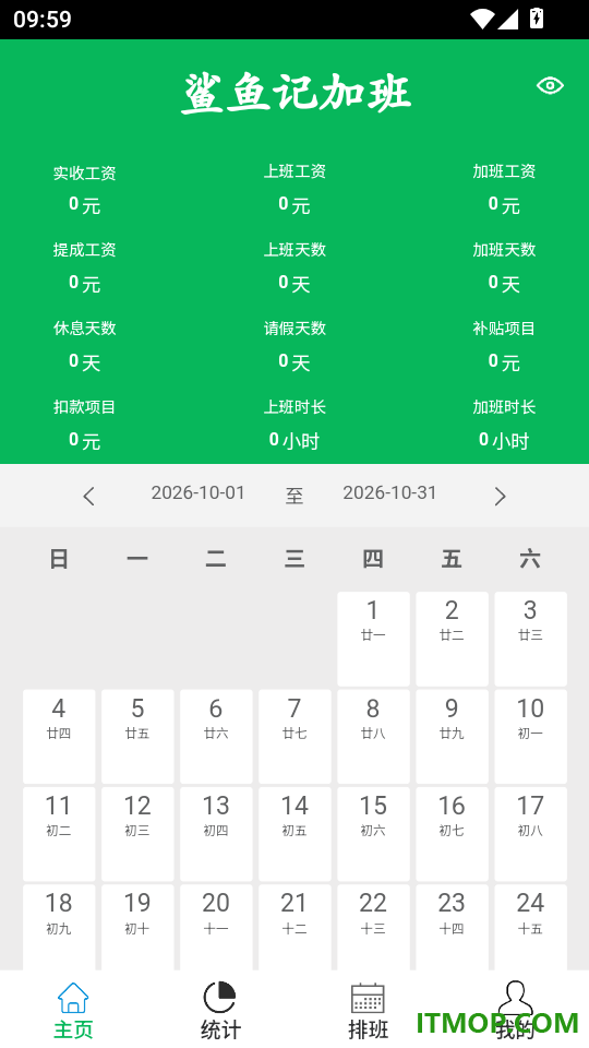 鲨鱼记加班官网版