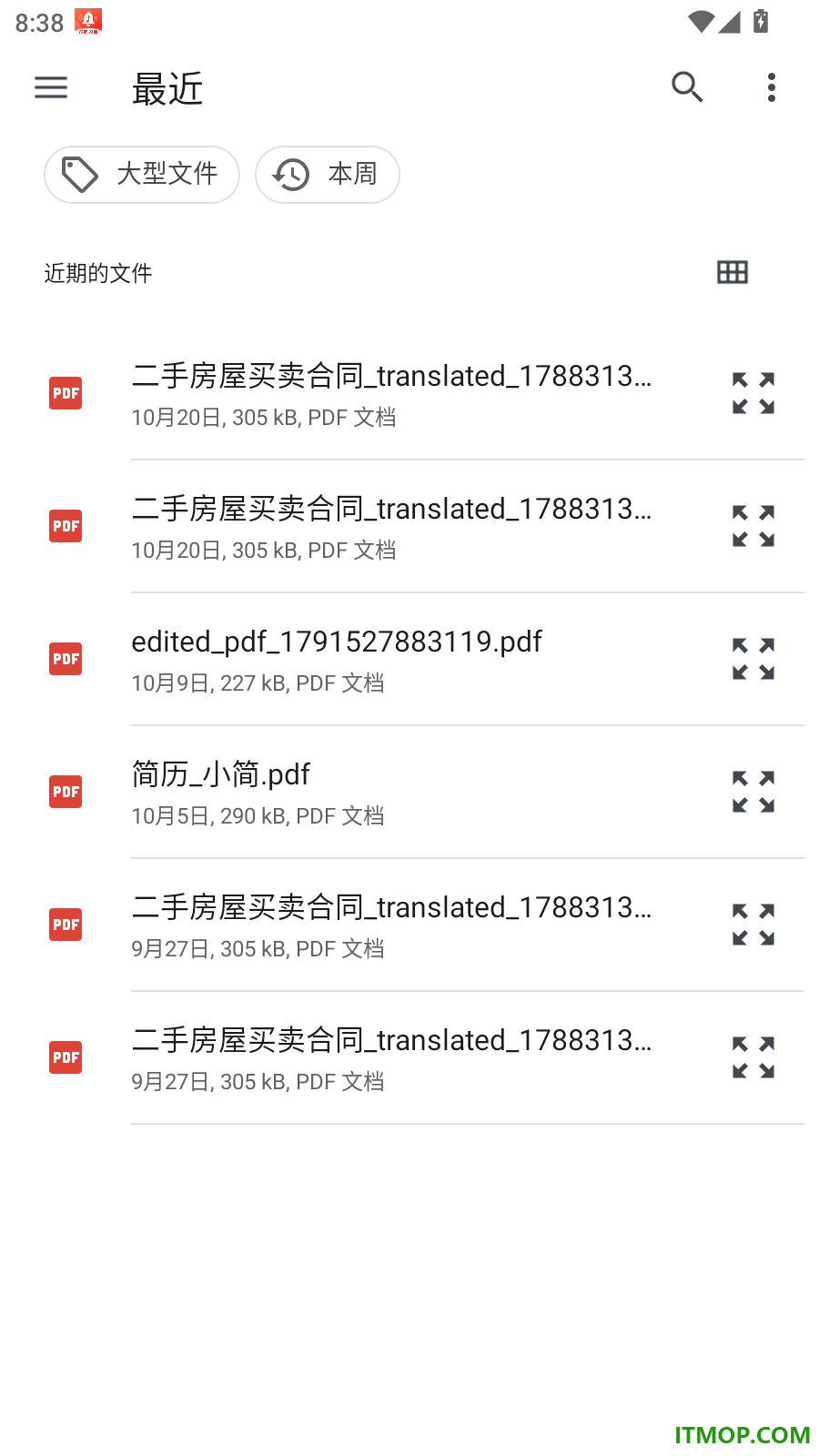 英汉翻译君最新版
