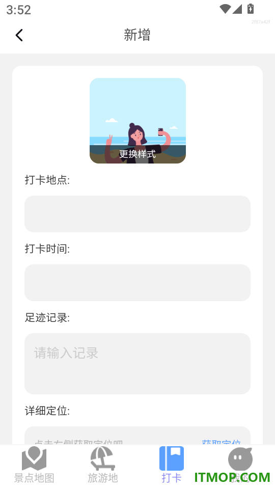 优行免费5G导航最新版