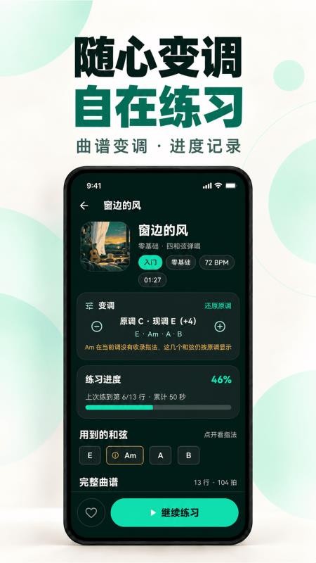 调音器Ukelele官方版v3.1.7.317 1