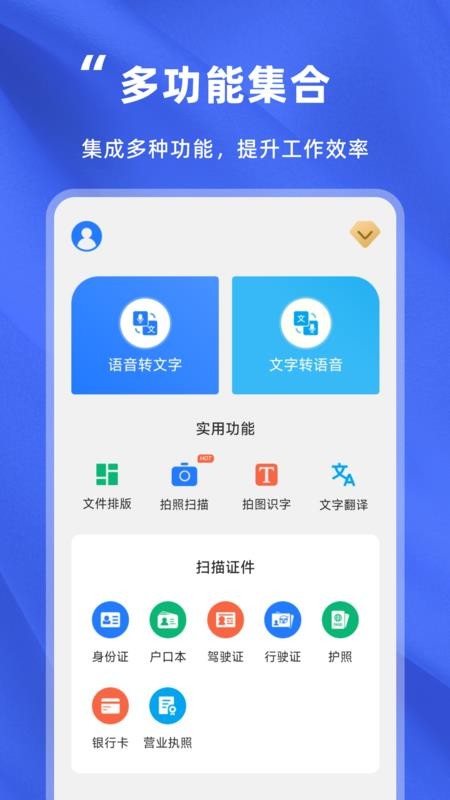 音频转文字精灵手机版v1.0 5