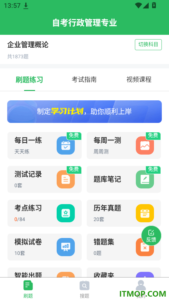 自考行政管理专业官网版