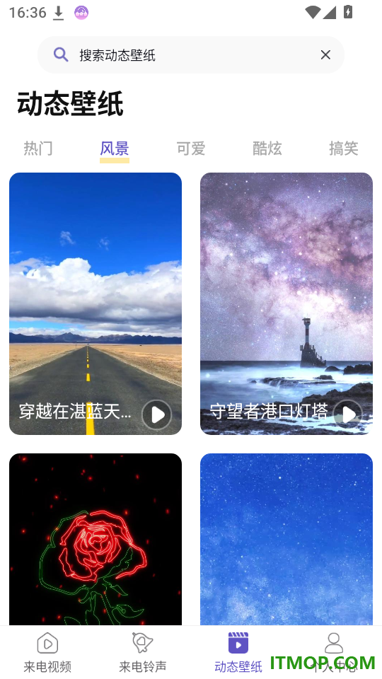 酷彩铃最新版