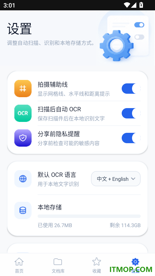 全自动扫描王最新版