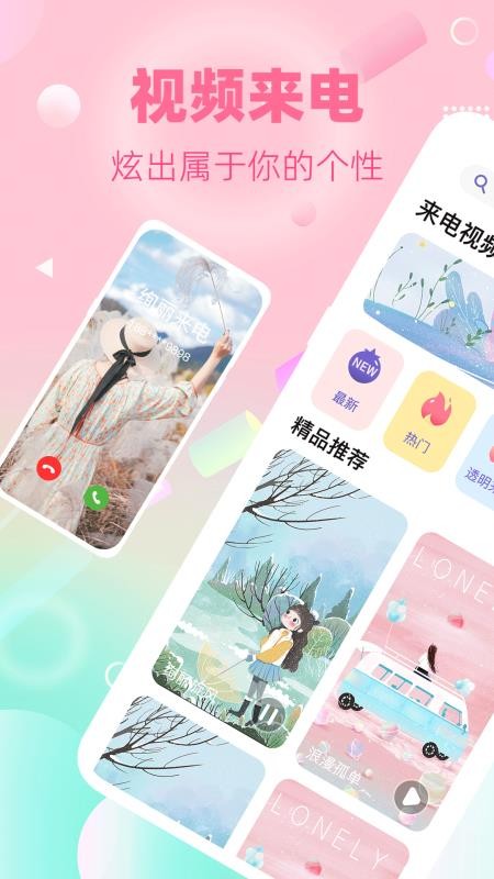 酷彩铃最新版v3.8.386 4