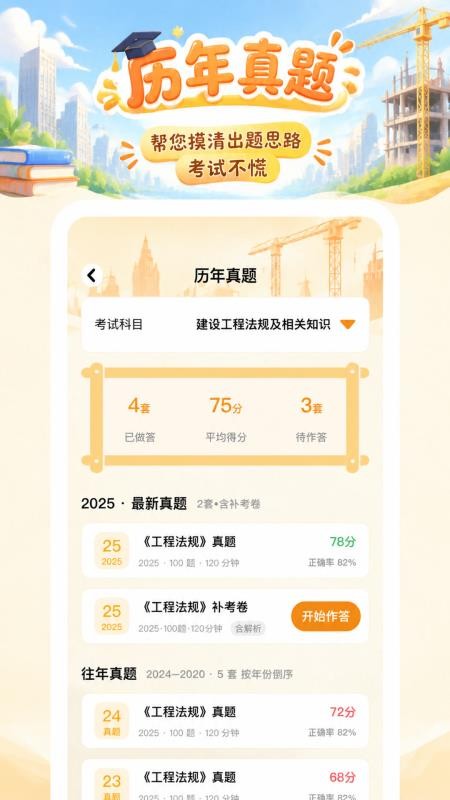拾穗学库手机版v1.0.1(2)