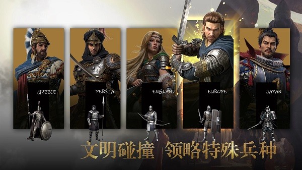 史诗时代游戏v1.10.9 2