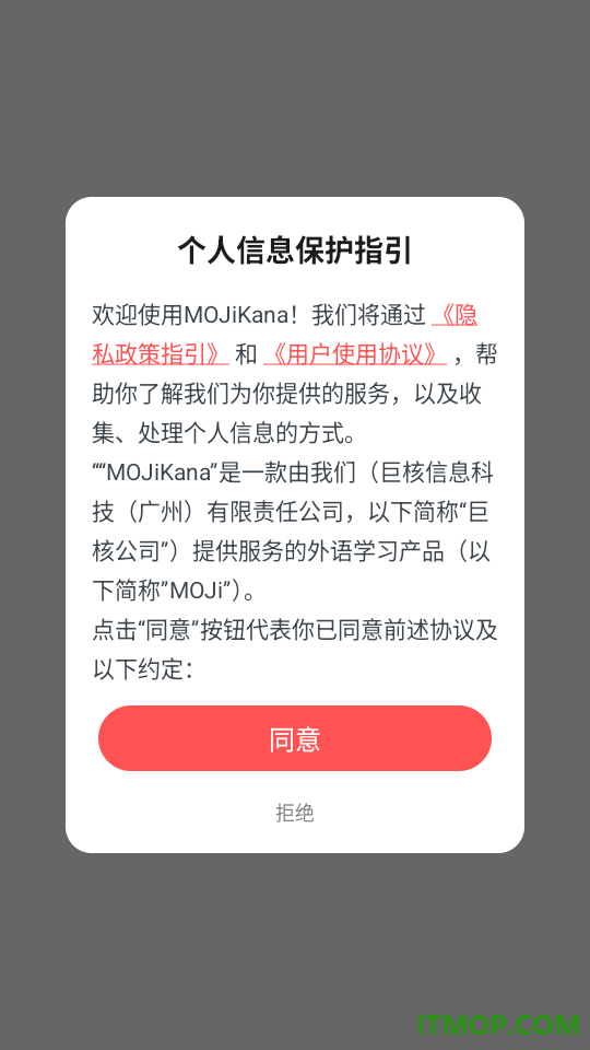 MOJiKana免费版
