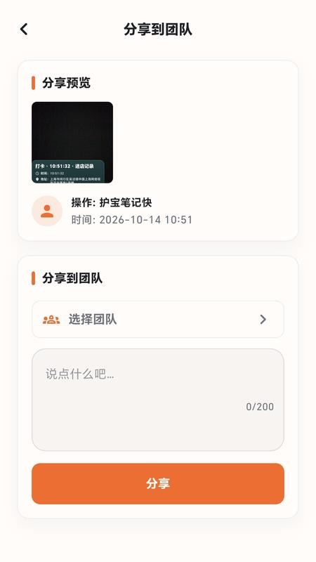 神图水印相机免费版v1.1.0 3