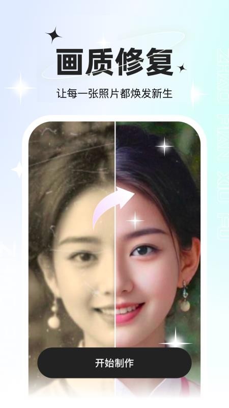 星语相机官方版v3.4.1.0 4