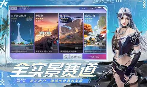 王牌竞速vivo版v5.8.0 2