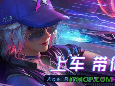 王牌竞速vivo版