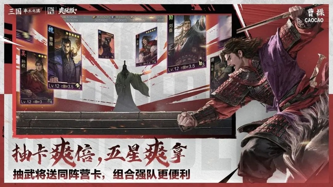率土之滨华为版v9.3.3 1