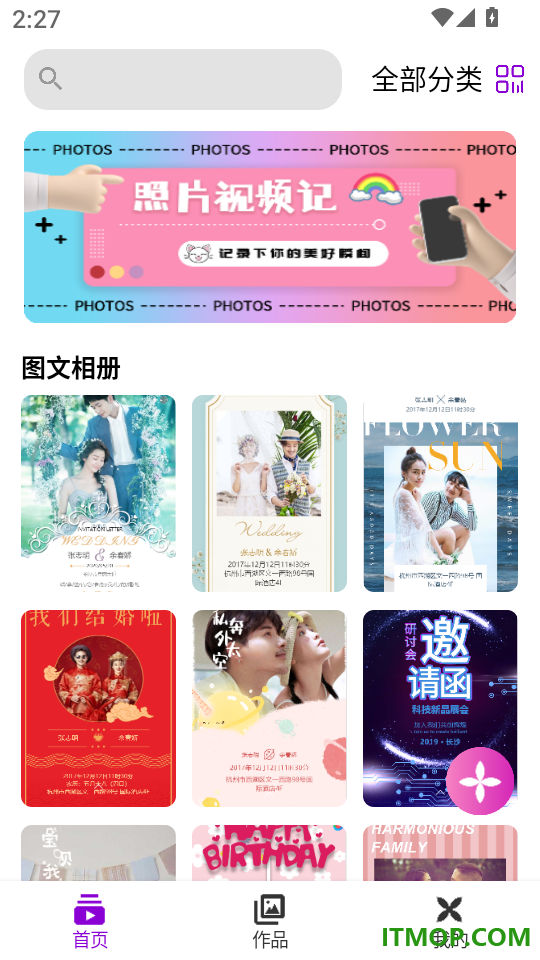 照片视频记免费版