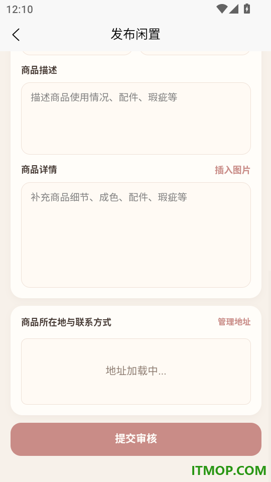 集美易物官网版