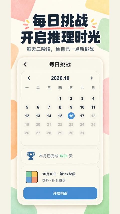 数字填色画师游戏v3.1.8 4