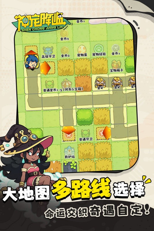 神宠降临九游版v1.0.01 4