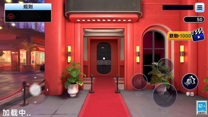 给我老实点游戏v1.0.0 2