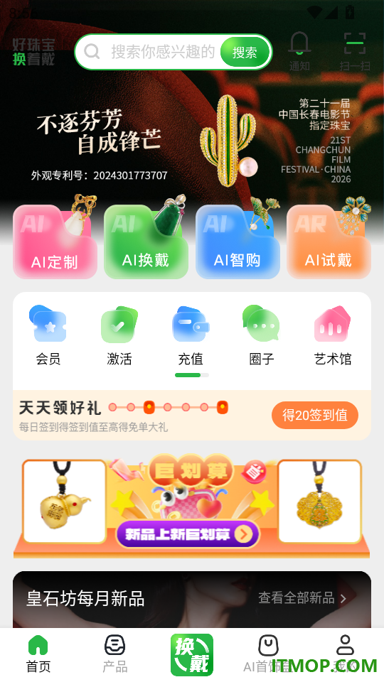 皇石坊官网版