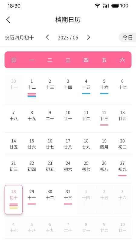 云婚纱管家appv1.3.2(2)