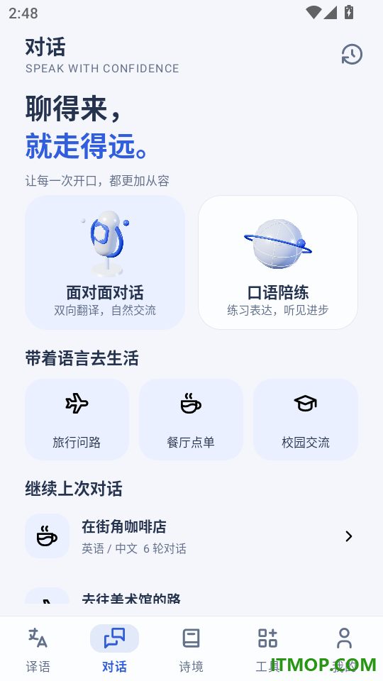 沐桢翻译站官网版