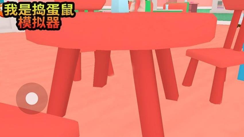 我是捣蛋鼠模拟器游戏v16.62.5 3