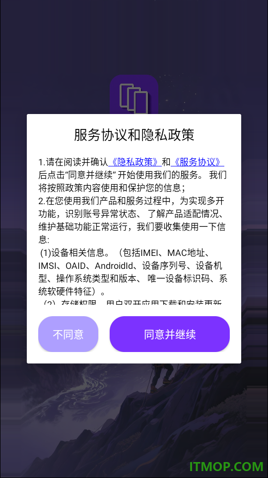 昆仑双开分身手机版