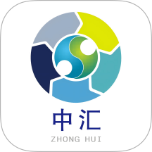 中汇免费版