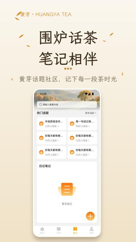 黄芽官方版v1.1(1)
