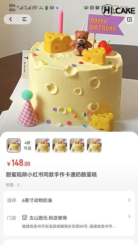 吆吆易购官网版v2.1.57 1