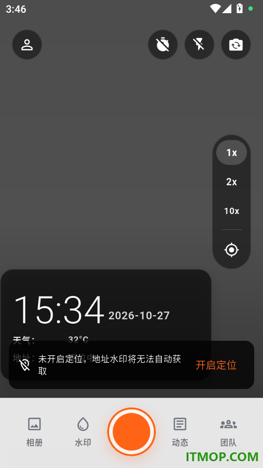 神图水印相机免费版
