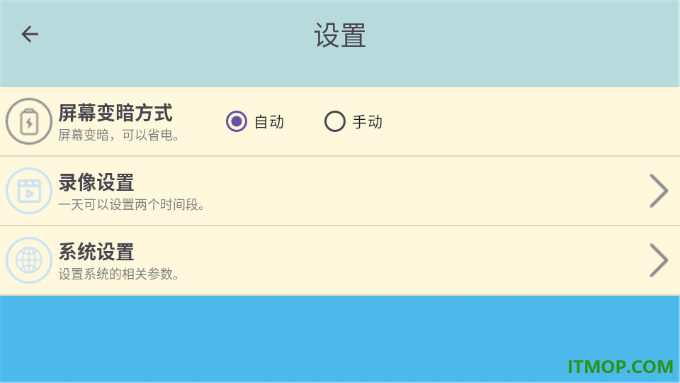 小眸守护免费版