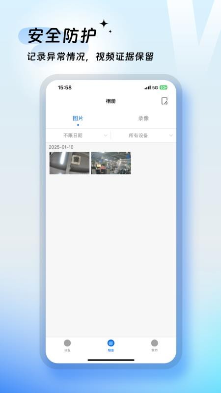 VMYCAM手机版v1.2.0(1)