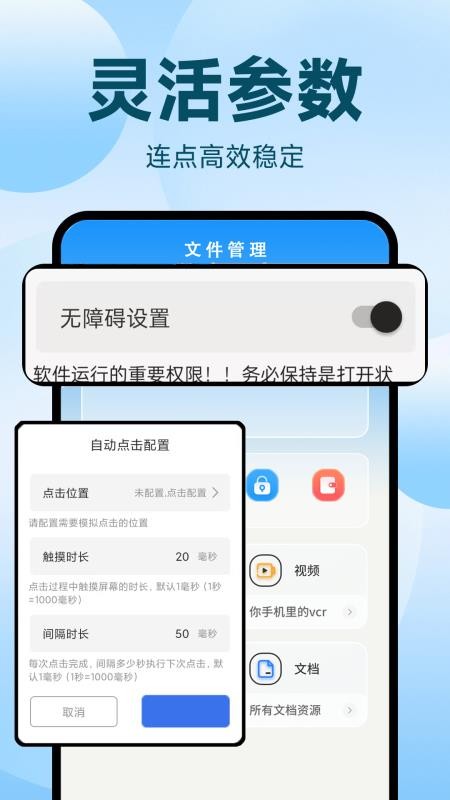 游戏辅助连点器最新版v1.0.4 3