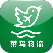 菜鸟物流