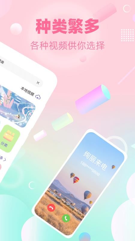 酷彩铃最新版v3.8.386 3