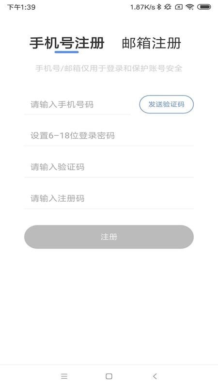 MLabel手机版v3.6.1 2