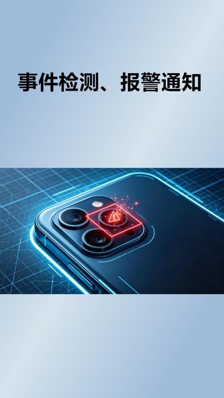 小眸守护免费版v1.3.1(2)
