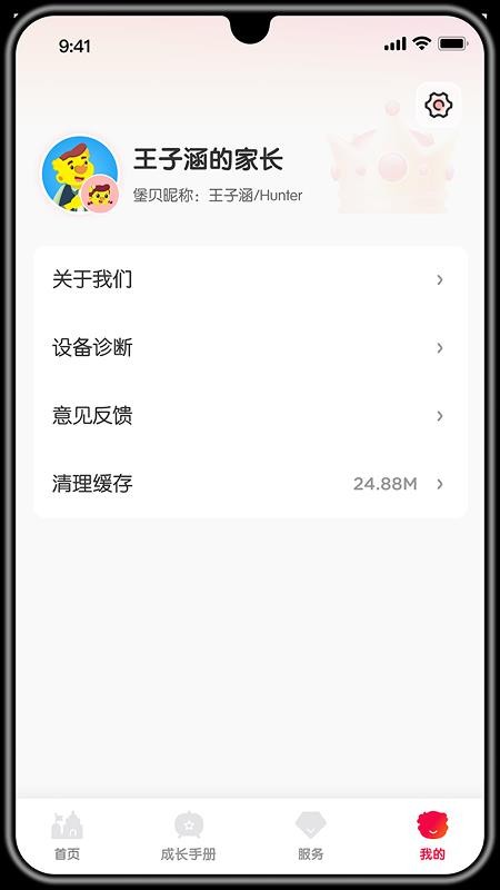 堡贝通官方版v4.2.1(1)