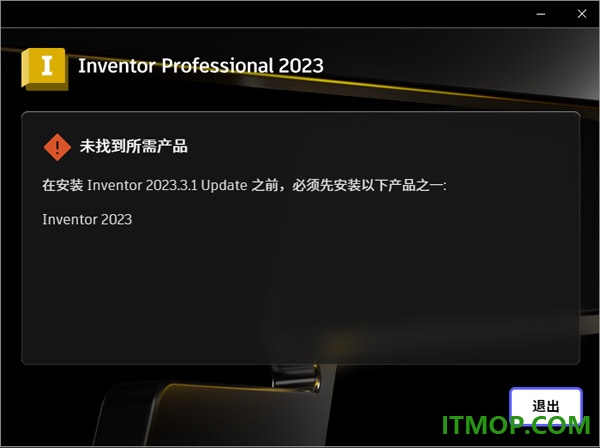 inventor pro 2023中文特别版