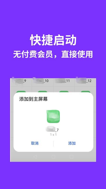 昆仑双开分身手机版v1.9.6_260913 4