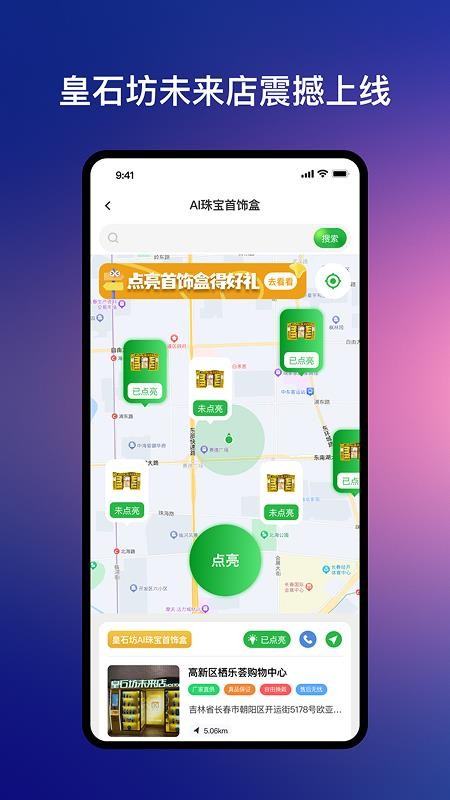皇石坊官网版v5.3.0 3