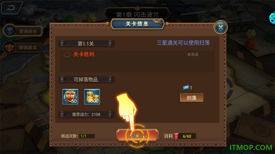 义战龙城游戏