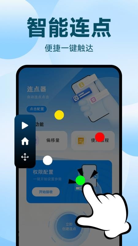 游戏辅助连点器最新版v1.0.4 2