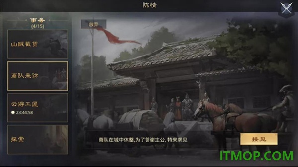 率土之滨华为版