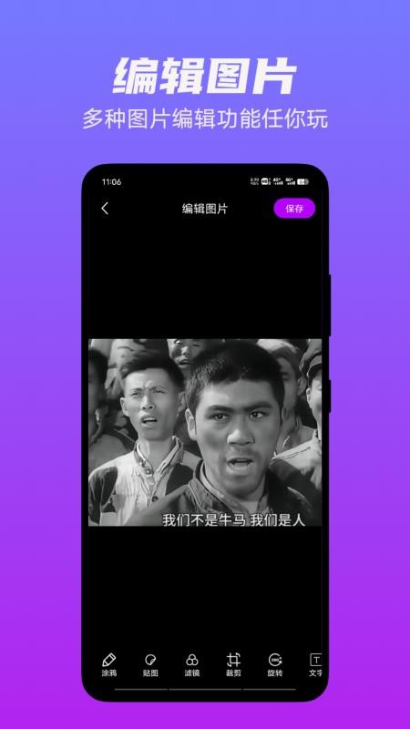 图片编辑工厂最新版v1.12 5